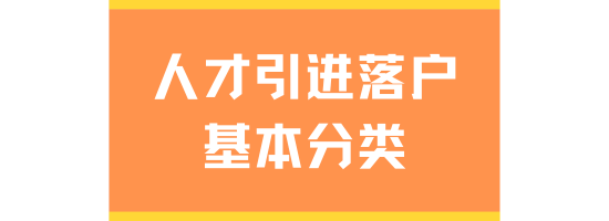 2025年人才引進(jìn)落戶上海需要什么條件？無(wú)需居住證直接落戶！